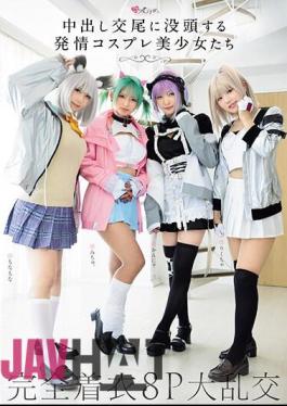 MUKC-047 Estrus Cosplay Beautiful Girls Immersed In Creampie Copulation Fully Clothed 8P Orgy