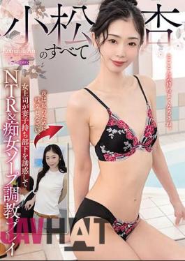 GUPP-006 Everything About An Komatsu: A Female Boss Seduces A Subordinate With A Wife And Child And Plays NTR & Slut Soap Training Play