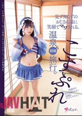 MUKC-057 I Am Impressed By The Smiling Faces Of Strangers. Cosplay Hot Spring Solo Photo Trip.