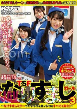 RCTD-583 TSF Impersonator Girl 3