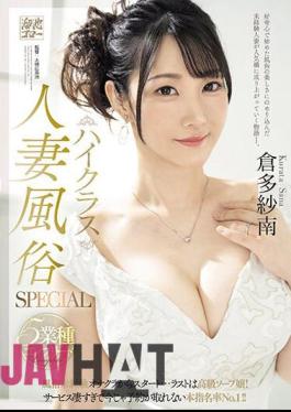 MEYD-879 High Class Married Woman Sex Industry SPECIAL 5 Industry Complete Start With A Masturbation Club With No Experience In The Sex IndustryThe Last One Is A High Class Soap Girl! The Service Is So Amazing That You Can't Make A Reservation Now!No.1 In This Book Nomination Rate! Kurata Sanan