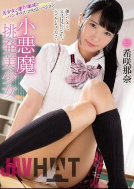 English sub MMUS-080 Little Devil Provocative Beautiful Girl Nana Kisaki