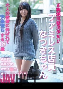 801SKEJ-006 Miho (Big Breasts Gravure)