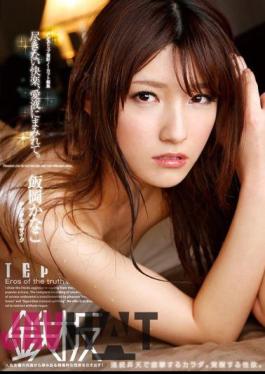 Mosaic TPPN-002 Pleasure You Do Not Run Out, It Is Covered In Joy Juice. Iioka Kanako