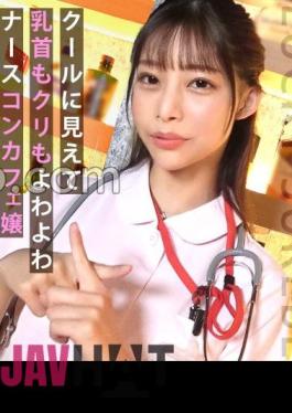 MAAN-963 Ejaculation Double Blowjob Of A Lewd Girl A Con Cafe Girl Is Fucked With A Regular Customer!