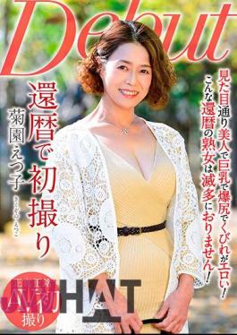 NYKD-136 Etsuko Kikuzono's First Shoot At Her 60th Birthday