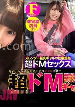 RCON-036 Gal X Super Masochist Good At Pushing Me Spoiled Child A Gal Who Is Good At Pushing Me Is Better Than Someone Who Is Good At Blaming Me!