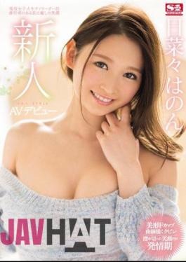 Mosaic SNIS-949 Novelty No. 1 STYLE Nanana Hinon AV Debut