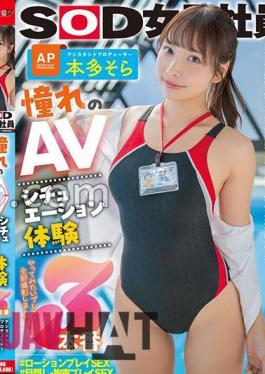 SDJS-251 3 Coveted AV Situation Experiences Assistant Producer Sora Honda