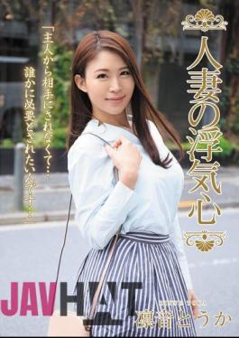 SOAV-055 Married Woman's Cheating Heart