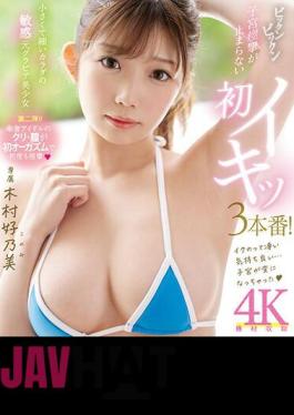 English Sub MIDV-510 A Sensitive Ex-gravure Beautiful Girl With A Small And Slender Body Has Her First 3 Orgasms With Unstoppable Uterine Spasms! Yoshino Kimura (Blu-ray Disc)