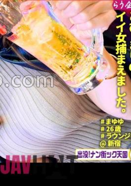 483PAK-033 Tall Lounge Girl Squirting Wild Dance Matching App SEX God Style!