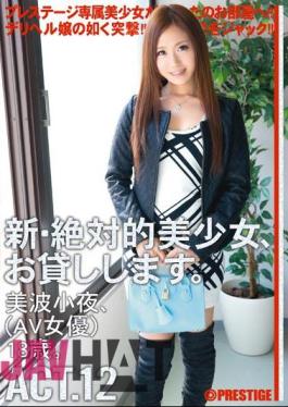 Mosaic CHN-023 New Absolute Beautiful Girl, I Will Lend You. 12 Minami Sayo