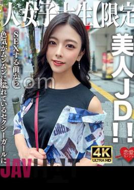 546EROFV-249 Amateur JD Limited Azusa-chan, 22 Years Old, A Beautiful JD With An Adult-like Appearance That Is Too Erotic!