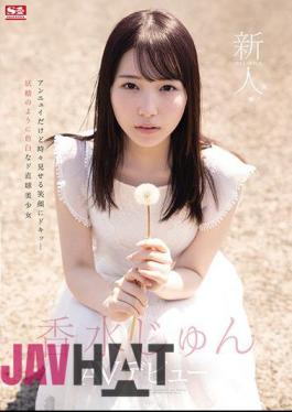 English Sub SSIS-115 Rookie NO.1 STYLE Kosui Jun AV Debut