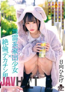 Mosaic MILK-203 Landmine Type Runaway Girl X Unequaled Big Penis Man A Sexual Record Of A Sick Cute Girl He Found On SNS Who Was Fucked With His Desires Hikage Hinata