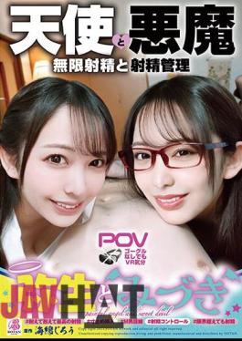 English Sub VOTAN-052 "Yayoi And Mizuki" Twins Of An Angel Who Ejaculates Endlessly And A Devil Who Controls Ejaculation #White Angel Who Ejaculates Endlessly #Ejaculation Even If You Exceed The Limit #Even If You Ejaculate Or Ejaculate #Empty Balls #Will Not Forgive You Until You Ejaculate More #Kindness Devil: “As Much As I Want, As Many Times As I Want Until I Feel Like I’m About To Die… Mizuki Yayoi
