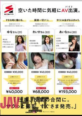 English Sub SDMUA-077 SOD Part-time Job In The "free Time" School, Study, Work, Tongue Kissing, Armpit Licking.