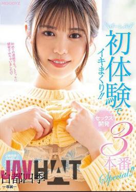 English Sub MIDV-427 It's All The First Experience And I'm Going To Have A Good Time! Sex Development 3 Production Special! White Capital Four Seasons