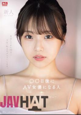 English Sub SONE-047 Newcomer NO.1STYLE The Person Who Will Become An AV Actress In Days (@o._.ohime) Hime Hayasaka AV Debut