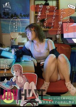 MOON-023 Mai Hanakari Spends All Her Time Having Sex With A Manga Artist's Assistant Who Is A Girl With Glasses And Has A Bit Of A Thorn In Her Cheeks.