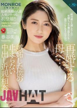 English Sub ROE-067 To My Mother Who Remarries ... I'm Jealous Of My Unstoppable Incest Incest Miu Harutani