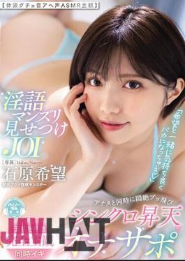 English Sub MIDV-596 "Become A Fool And Feel Good With Hope" JOI Where You Show Off Your Dirty Talk And Masturbation. A Synchronized Ascension Masturbator That Makes You Fall Into Agony At The Same Time. Voice ASMR Subjective To The Sound Of Body Fluids. Nozomi Ishihara