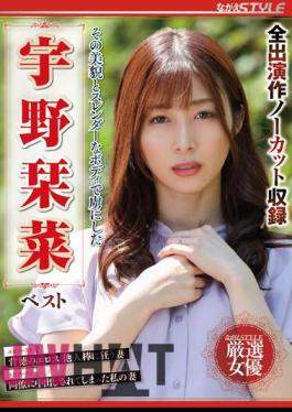 English Sub NSFS-218 Kanna Uno Best Captivated By Her Beautiful Face And Slender Body