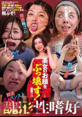 NEO-902 Destroy A Beautiful Woman's Face! Kato Tsubaki