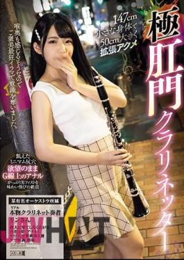 English Sub MISM-306 A 50cm Wide Acme Extreme Anal Clarinetter With A Small Body Of 147cm