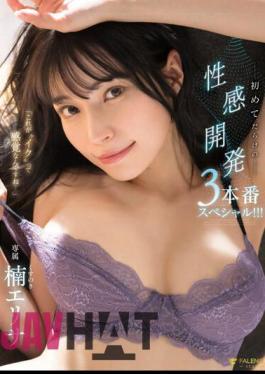 English Sub FSDSS-658 "This Is What It Feels Like To Cum..." Special 3-part Sexual Development Full Of Firsts! ! Elisa Kusunoki