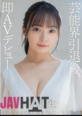 English Sub STARS-931 After Retiring From The Entertainment Industry, Koio Nagisa Makes Her AV Debut Immediately.