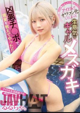 English Sub GVH-616 Push It When You Can Push It.I Taught The Reality To A Cheeky Gal Female Brat Who Has Turned Into An Otaku Due To Being An Idol With A Brutal Dick! Rurucha.