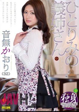 Mosaic DKTM-016 Single Sister-in-law Kaori Otonashi