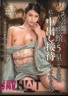 Mosaic STARS-230 You ... Our Inn Became A 5 Star Because I'm A Vaginal Cum Shot Entertainment Honjo Rin