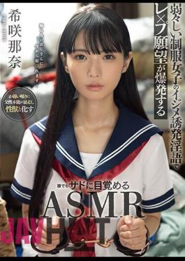 English Sub MTALL-099 The Bullying-inducing Dirty Talk Of A Weak Girl In Uniform Makes Her Desire For Rape Explode. ASMR That Awakens Anyone To Sadism Nana Kisaki