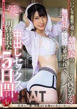 English Sub JUQ-537 I Was Carried Away By The Unconscious Temptation Of My Childhood Friend Who Always Spent Time In Her Underwear, And For Five Days I Spent All My Time Having Creampie Sex. I Am A Freeloader Who Has Crossed The Line Many Times With My First Love, Hito (my Brother's Wife). Hikaru Miyanishi