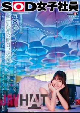 English Sub SDJS-234 Gift Of A Sense Of Responsibility The Ass Is Shaking And Fingering Makes The Office Squirt! Super Sweaty Public 3P Overtime Until The Squirt Leaks! A High Level Of Human Resources Ability That Can Handle Even A Thick Penis With A Smile First Video Of Sexual Work SOD Female Employee Human Resources Department 3rd Year New Graduate Saki Miyamoto High Erotic Potential Task Sheet