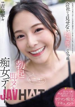 English Sub FSDSS-719 A Date With A Slut Who Gets An Erection Immediately. The Secret Side Of A Subordinate Who Is Not Shown At Work. Nene Yoshitaka