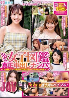 SKMJ-491 Amateur Women's Encyclopedia: Genuine Creampie Pick-up! A Complete Recording Of The HOWto Talk By A Talented Pick-up Artist! The Bible For Men Who Want Free Men! Guaranteed That All 4 People Are Super Erotic And Cute