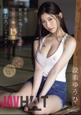 English Sub CAWD-623 As A Virgin, I Was Seduced By My Best Friend's Older Sister And Ended Up Having Sex With Her 15 Times In Three Days And Three Nights... Yuhi Shitara