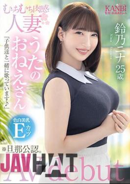 English Sub FFT-010 Plump Voluptuous Married Woman, Fair-skinned Beautiful Breasts E-cup, Singing Sister Nina Suzuno, 25 Years Old *Authorized By Her Husband, AV Debut