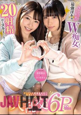 English Sub FOCS-174 Nana Kisaki & Mei Satsuki Pretending To Be A Secret Girl, But Actually The Strongest Lewd Slut! She Beats Men One After Another And Ejaculates More Than 20 Times! A Big Orgy 6P Sex Where The Plain Girl With Glasses Who Was Picked Up Suddenly Changes And Gets Scared!