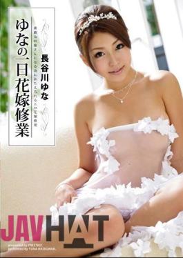 Mosaic ABS-071 Yuna Yuna Hasegawa Domestic Training Day