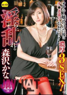 Mosaic CESD-260 After Wearing Fascinated Masturbation Disturbed Indecent Is Begging You To Seek Ji Port! Thick 3SEX Morisawa Kana