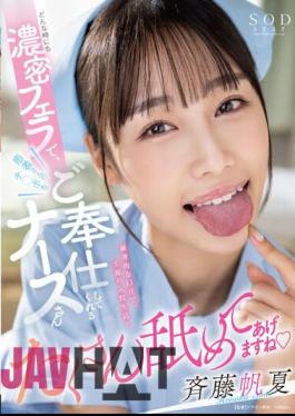 English Sub START-003 A Nurse Who Gives A Deep Blowjob To The Patient's Cock At Any Time Honka Saito
