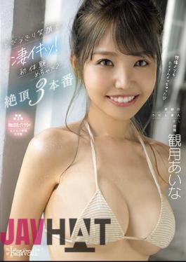 Chinese Sub CAWD-602 She Has A Big Smile And A Great Orgasm! Miraculous Constricted Amateur Office Lady Aina Mizuki's First Experience Mecha X 2 Climax 3 Productions