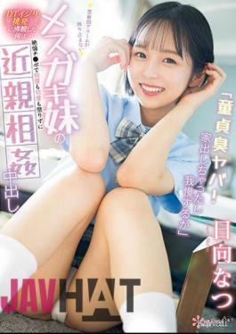 Chinese Sub CAWD-622 "The Smell Of Virginity Is Dangerous! I Ran Away From Home, So I'm Going To Put Up With It." I Was Boiled Over By My Female Brat Younger Sister's <DT Tease Provocation> Where The Puberty Alarm Wouldn't Stop Ringing, And I Continued To Engage In Incestuous Sex With My Unparalleled Dick Over And Over Again. Creampie Natsu Hinata