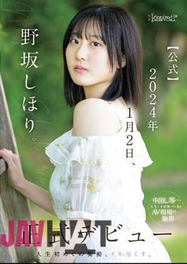 Chinese Sub CAWD-610 Shihori Nosaka. Official Official Debut On January 2, 2024 The First Impulse In My Life, I'm Going To Cum.