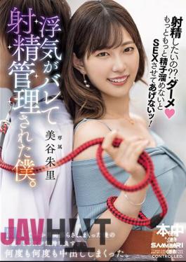 English Sub HMN-509 Do You Want To Ejaculate? Damn, I Won't Let You Have Sex Unless You Accumulate More And More Sperm! I Was Caught Cheating And My Ejaculation Was Controlled. After Being Teased For A Month As Punishment, The Sex We Had Together Felt So Good That I Cum Over And Over Again. Akari Mitani